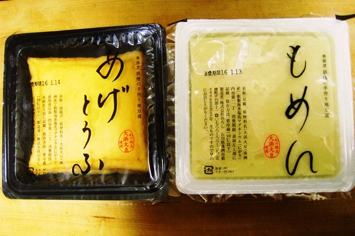 石川土産　大浜大豆の豆腐.JPG